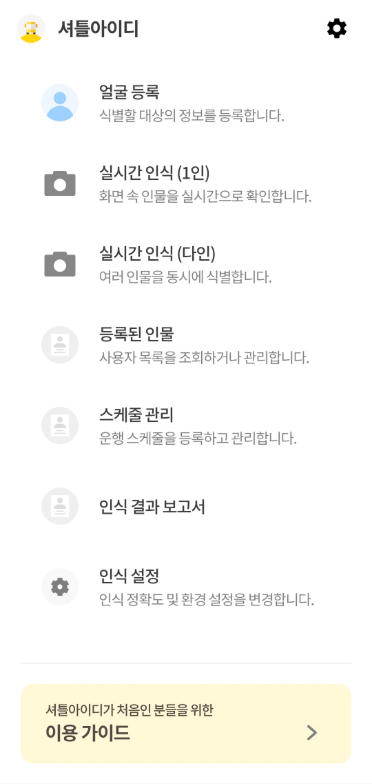 홈 화면 (스크롤)