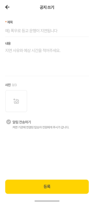 공지 쓰기