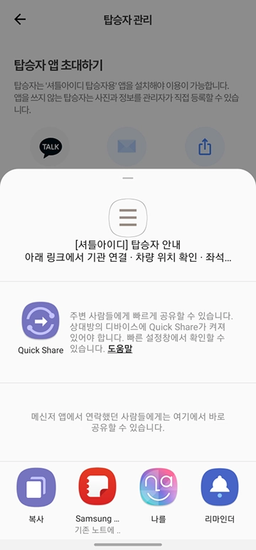 초대 링크 공유