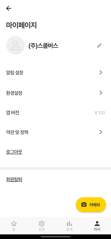 마이페이지