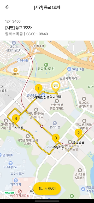 스케줄 상세 - 지도 보기