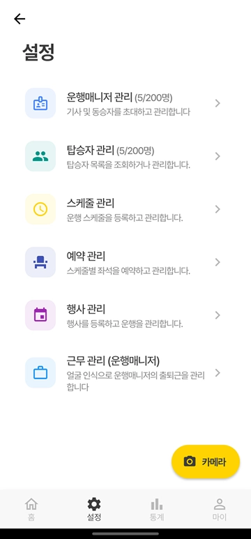 설정 탭
