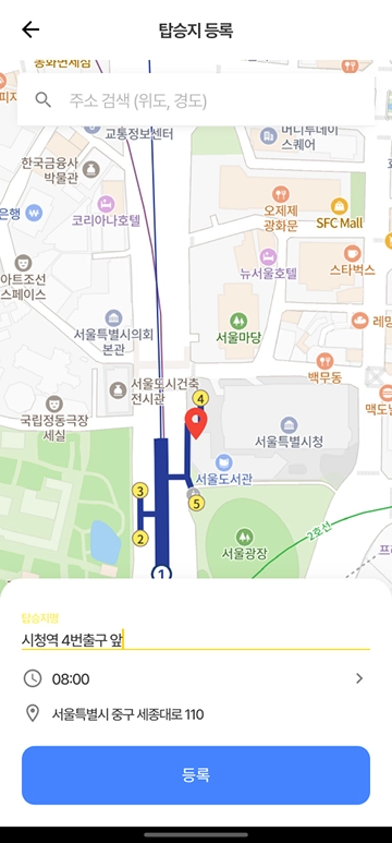 탑승지 등록 - 지도