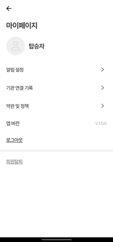 마이페이지