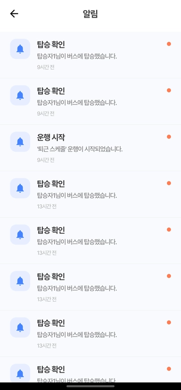 알림 내역